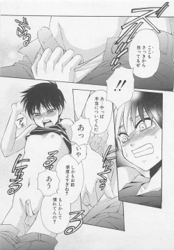 Page 86 of Service Shitemiru?