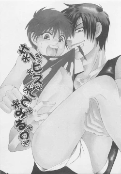 Page 8 of Service Shitemiru?