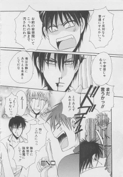 Page 91 of Service Shitemiru?