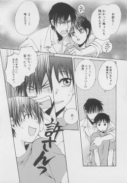 Page 95 of Service Shitemiru?