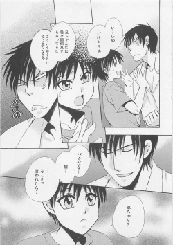 Page 96 of Service Shitemiru?