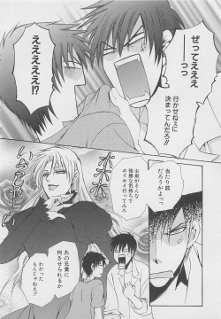 Page 97 of Service Shitemiru?