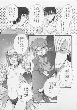 Page 98 of Service Shitemiru?