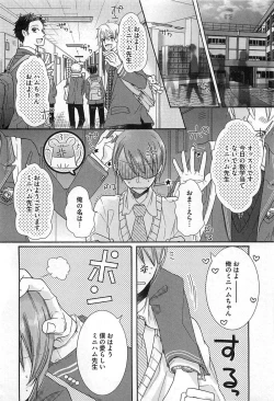 Page 103 of Ecchina Douga no Torarekata