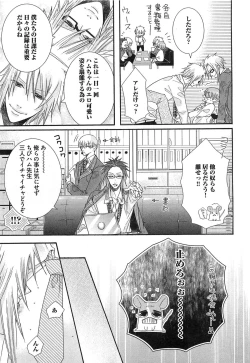 Page 110 of Ecchina Douga no Torarekata