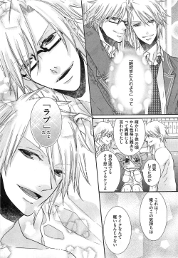 Page 122 of Ecchina Douga no Torarekata