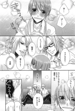 Page 123 of Ecchina Douga no Torarekata