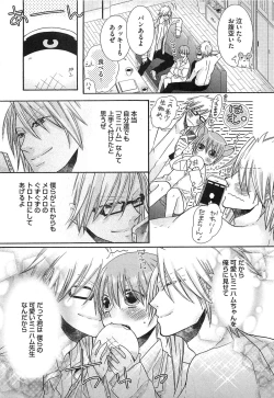 Page 124 of Ecchina Douga no Torarekata