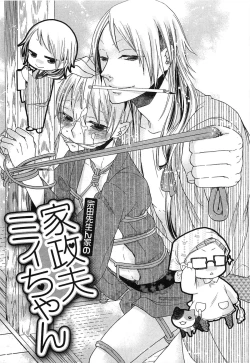 Page 126 of Ecchina Douga no Torarekata