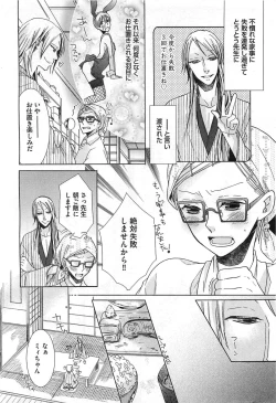 Page 129 of Ecchina Douga no Torarekata