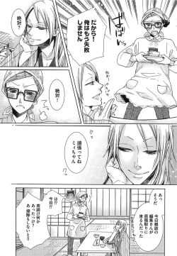 Page 132 of Ecchina Douga no Torarekata