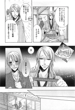 Page 139 of Ecchina Douga no Torarekata