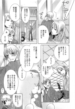 Page 142 of Ecchina Douga no Torarekata