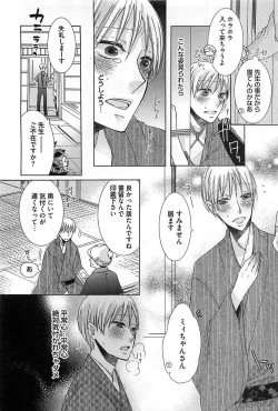 Page 143 of Ecchina Douga no Torarekata