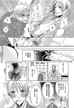 Page 148 of Ecchina Douga no Torarekata