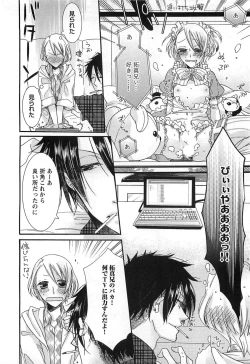 Page 15 of Ecchina Douga no Torarekata