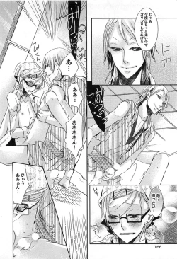 Page 169 of Ecchina Douga no Torarekata