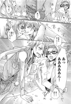 Page 171 of Ecchina Douga no Torarekata