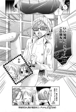 Page 175 of Ecchina Douga no Torarekata