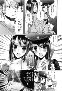 Page 178 of Ecchina Douga no Torarekata