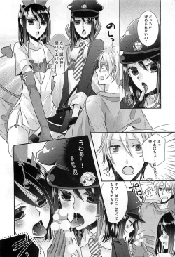 Page 179 of Ecchina Douga no Torarekata