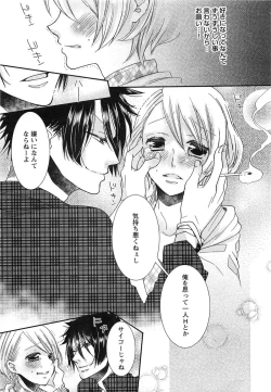 Page 18 of Ecchina Douga no Torarekata