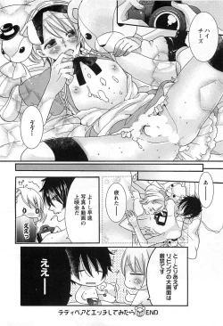 Page 33 of Ecchina Douga no Torarekata