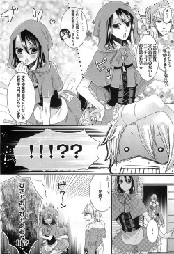 Page 37 of Ecchina Douga no Torarekata