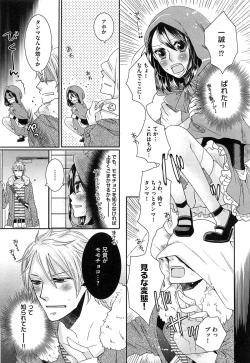 Page 38 of Ecchina Douga no Torarekata