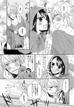 Page 40 of Ecchina Douga no Torarekata