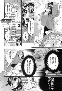 Page 45 of Ecchina Douga no Torarekata