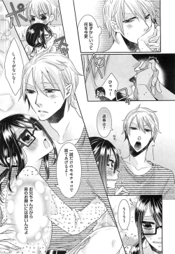 Page 56 of Ecchina Douga no Torarekata