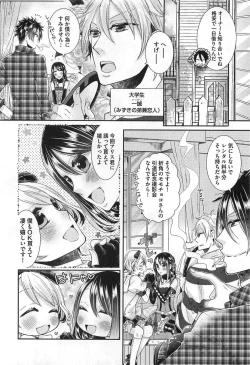 Page 61 of Ecchina Douga no Torarekata