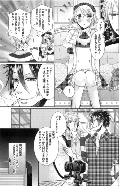 Page 62 of Ecchina Douga no Torarekata