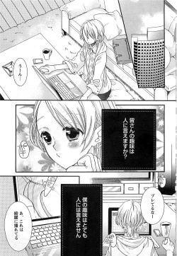 Page 6 of Ecchina Douga no Torarekata