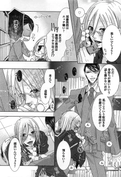 Page 89 of Ecchina Douga no Torarekata