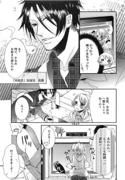 Page 8 of Ecchina Douga no Torarekata