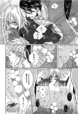 Page 93 of Ecchina Douga no Torarekata