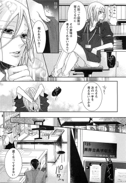 Page 96 of Ecchina Douga no Torarekata