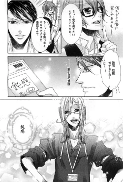 Page 99 of Ecchina Douga no Torarekata