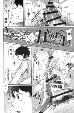 Page 107 of Koiiro Smell