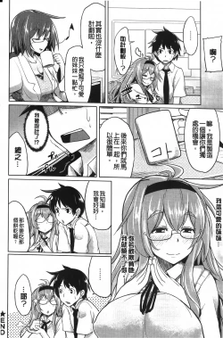 Page 129 of Koiiro Smell