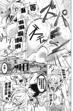 Page 144 of Koiiro Smell