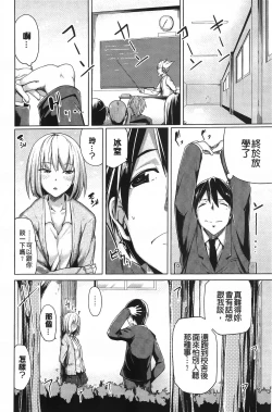 Page 153 of Koiiro Smell