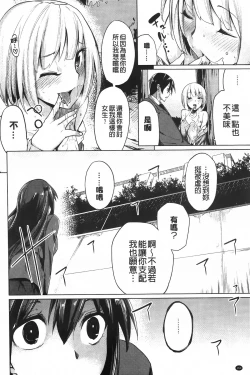 Page 167 of Koiiro Smell