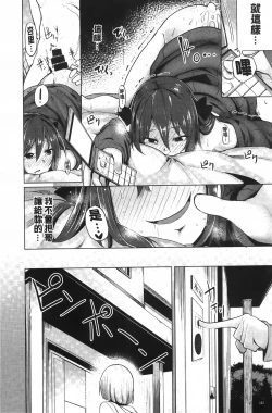 Page 185 of Koiiro Smell