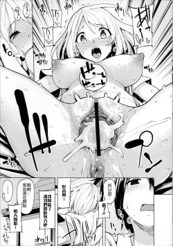 Page 218 of Koiiro Smell