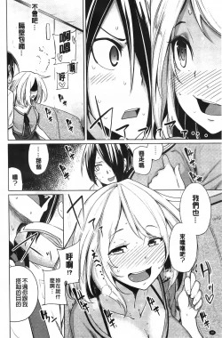 Page 43 of Koiiro Smell