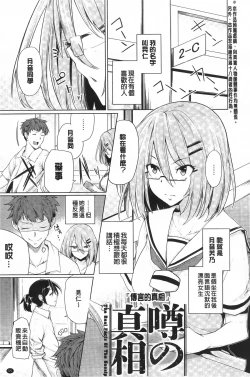 Page 58 of Koiiro Smell