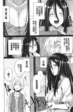 Page 77 of Koiiro Smell